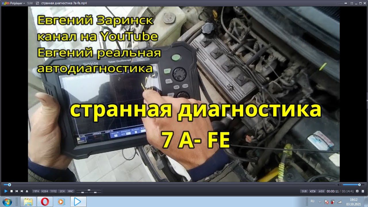 странная диагностика 7a fe смотреть онлайн