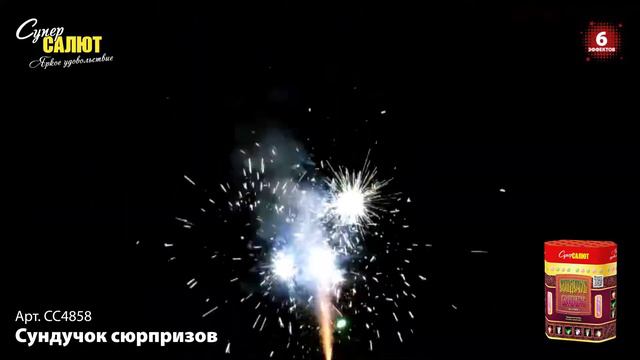 СС4858 Сундучок сюрпризов" смотреть онлайн