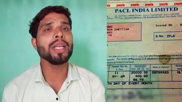 PACL Money Refund PACL Latest News,2023 pacl me jama paise kaise nikale pacl se paisa kaise nikal смотреть онлайн