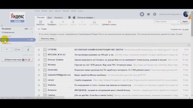 Распределение и поиск писем на почте Яндекс смотреть онлайн