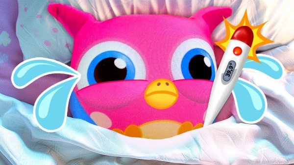 Совенок Хоп Хоп простудился? Видео для самых маленьких про игрушки