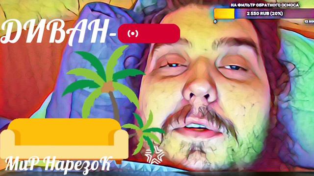 САША ШИКОТЬКО УЧИТ УМУ РАЗУМУ. ЧАСТЬ ИЗ ЛЕКЦИИ О ВЫСОКОМ, О ДУХОВНОМ.САША СТАЛ ВЗРОСЛЕТЬ КАК МУЖЧИН смотреть онлайн