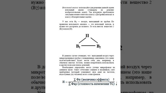 01 семинар Теория и практика инженерного исследования смотреть онлайн