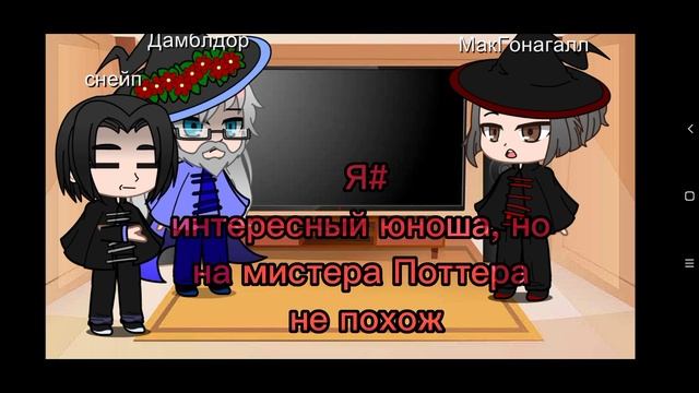 реакция гарри Поттера на брата смотреть онлайн