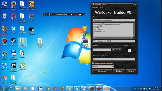 #Туториал# Как и где скачать Winloker Bilder 6 смотреть онлайн