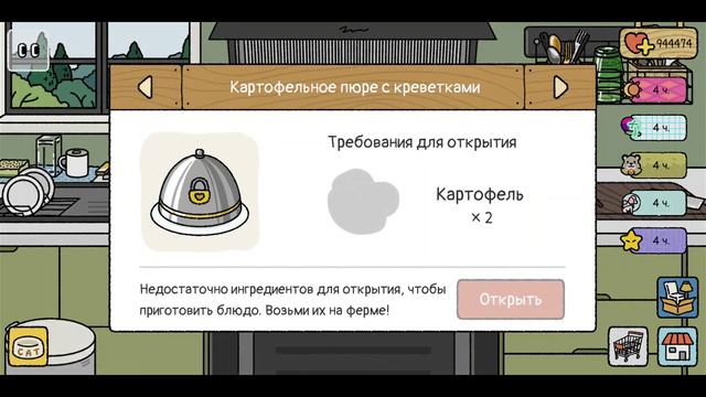 2 день в игре Милый дом смотреть онлайн