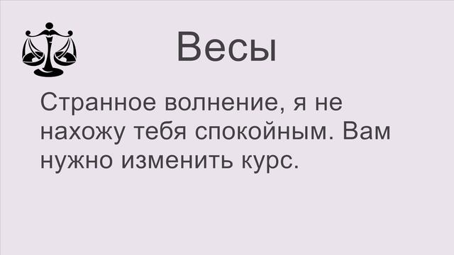 Гороскоп на понедельник 30 Октябрь 2023 смотреть онлайн