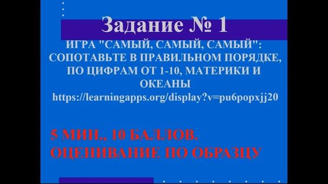 Открытый урок по естествознанию в рамках предметной недели естественно математического цикла смотреть онлайн