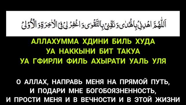 СЛУШАТЬ ЭТО ДУА КАЖДУЮ ПЯТНИЦУ | ДУА ДЛЯ УСПОКОЕНИЯ | ЖУМА МУБАРАК | FRIDAY DUA DUA FOR TRANQUILITY