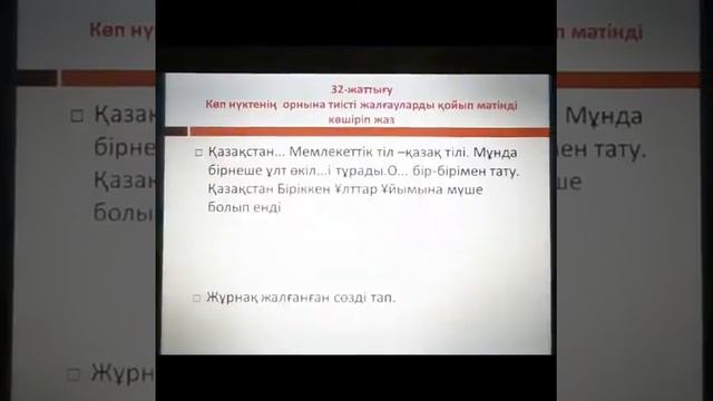 3-сынып. Қазақ тілі. Сөз және оның құрамы. 2-бөлім смотреть онлайн