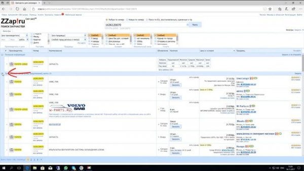 Система поиска автозапчастей - ZZap.ru