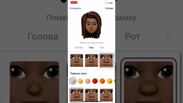 Как сделать Memoji смотреть онлайн