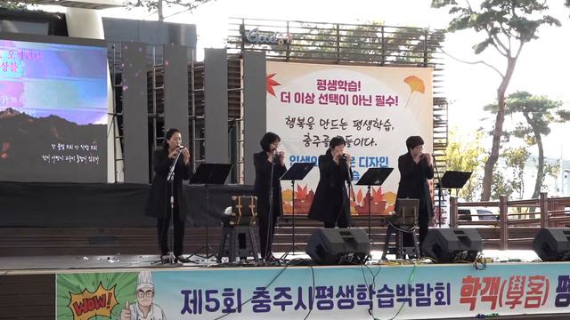 제5회 충주시 평생학습 박람회 / 콘브리오 오카리나 앙상블 / 아름다운 나라 смотреть онлайн