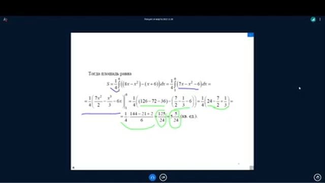 Геометрическое приложение определённого интеграла. Часть 1 смотреть онлайн