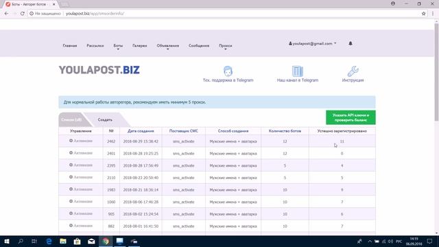 Как запостить много объявлений на Юле! Видео обучение, и обзор сервиса по автопостингу на юле. смотреть онлайн
