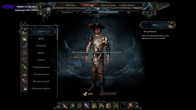 RISEN 2 Встреча с Вороном |2012| Прохождение | Стрим #4 смотреть онлайн