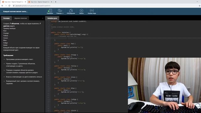 JavaRush. Решение задачи "Каждый охотник желает знать..." смотреть онлайн
