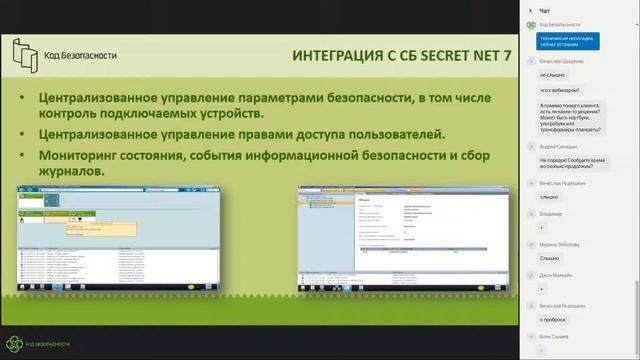 Организация рабочих мест с использованием защищенного тонкого клиента Terminal смотреть онлайн