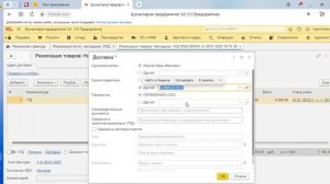 Указываем в документе грузоотправителя и грузополучателя