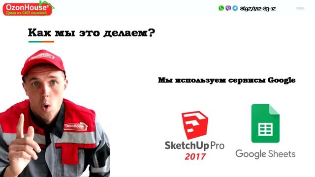 Эскиз и смета дома за 30 минут с погрешностью 2% Сафин Руслан смотреть онлайн