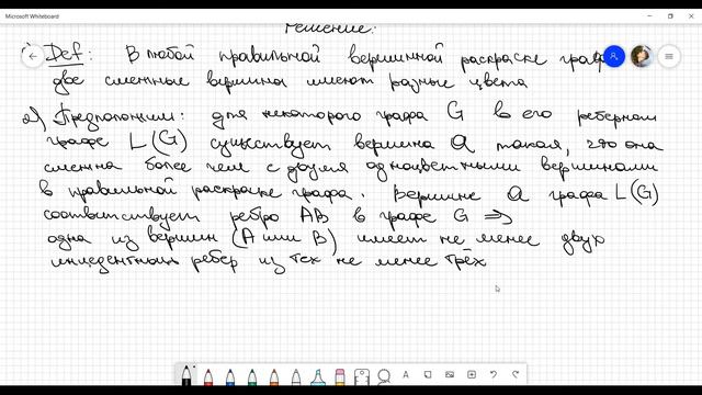 Задача по графам для самостоятельного решения смотреть онлайн