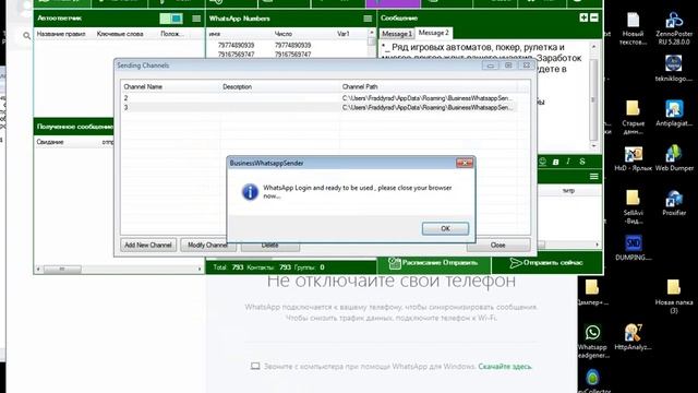 Whatsapp Business LeadGenerator добавление несколько аккаунтов