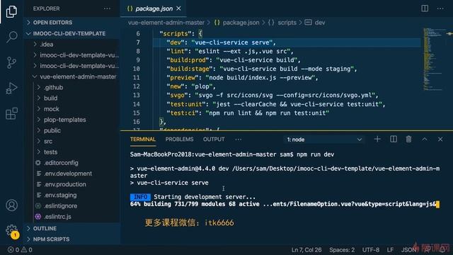 web前端架构师 第五周 5-4 基于vue element admin开发通用的中后台项目模板 смотреть онлайн