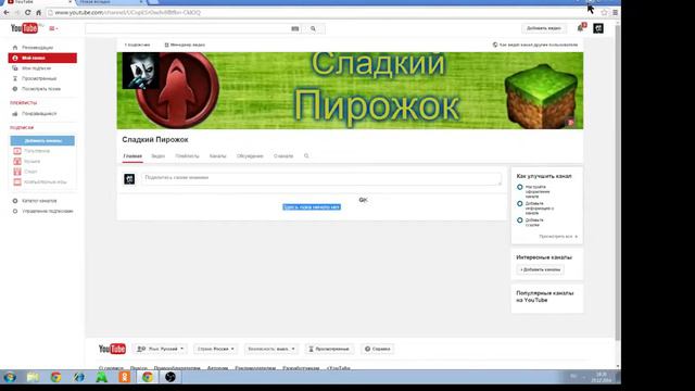 Сладкий Пирожок на YouTube смотреть онлайн