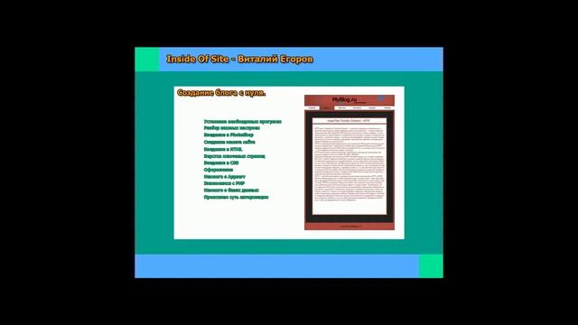 Создание блога с нуля. Введение смотреть онлайн