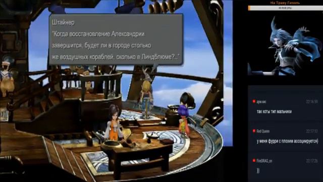 Прохождение Final fantasy IX стим версия #29 Дела налаживаются смотреть онлайн