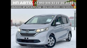 Обзор Honda Freed+, 2016 год | Продажа в Абакане | НП АВТО