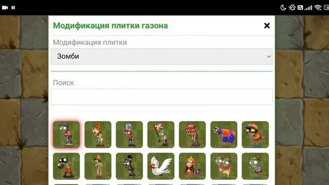 Как взломать Pvz 2 на телефоне! Меняю характеристики растений, издеваюсь над зомби и  ломаю уровни!