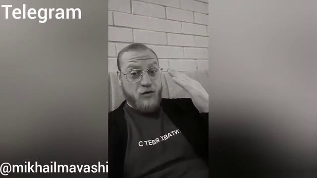 По делу Никиты Белянкина - Миша Маваши смотреть онлайн