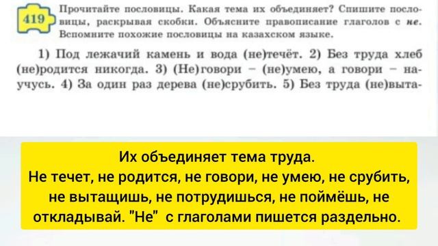 Русский язык 5 класс 65-66 урок О чём может рассказать одежда?#5класс #русскийязык смотреть онлайн