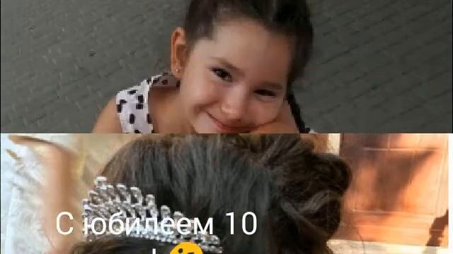 С днём рождения,внученька! ? С юбилеем 10 лет! смотреть онлайн