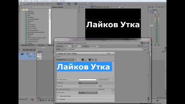 Sony Vegas Pro МЕТАЛЛИЧЕСКИЙ ТЕКСТ смотреть онлайн