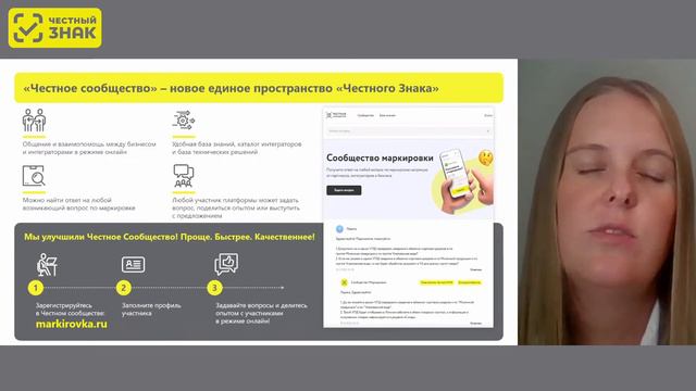 Работа с маркированным товаром для гос. и муниципальных учреждений смотреть онлайн