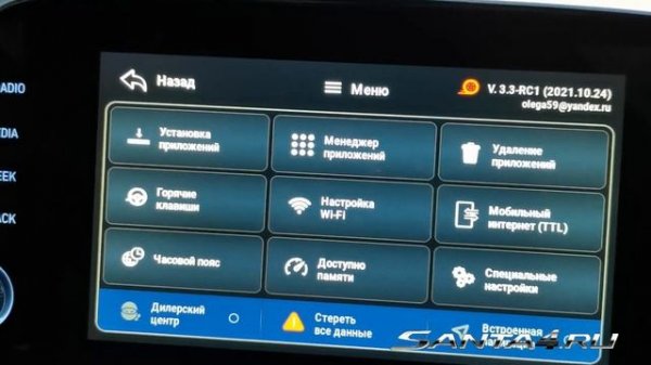 Кастомная прошивка от Олега и Alexmods на ГУ Mobis Gen5 (ТМ, TLFL) для ПО V126.211019