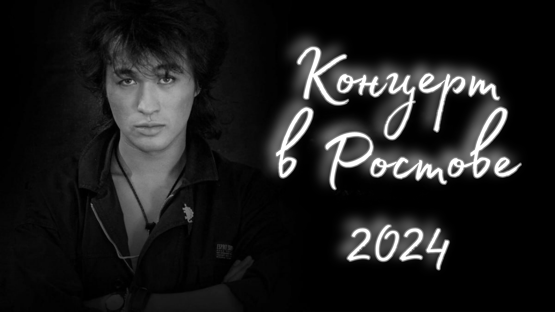 Концерт группы КИНО. смотреть онлайн