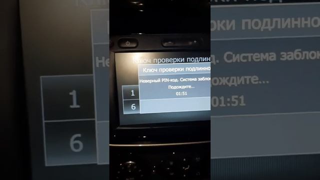 Как узнать код магнитолы на автомобилях рено логан и рено дастер. Как разблокировать магнитолу? смотреть онлайн