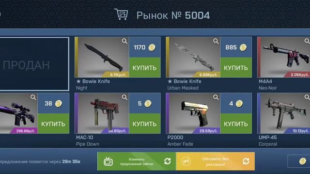 Купил ножи Talon Knife , Ursus Knife и остольные потратив 21k р. смотреть онлайн