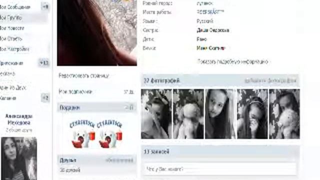 НУ Я ЖЕ ПОШУТИЛА.. МОЯ СТРАНИЦА В ВК смотреть онлайн
