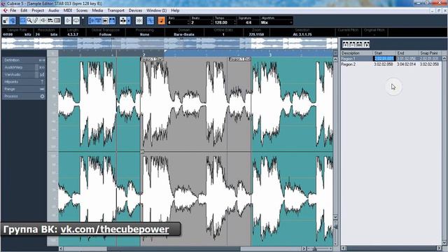 Уроки Cubase PRO. Редактор Аудио ч4 (Regions) (Cubase Tutorial PRO 16)