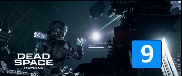 КАЛИБРОВКА ПУШЕК ➤ Dead Space Remake 2023 ◉ Прохождение 9