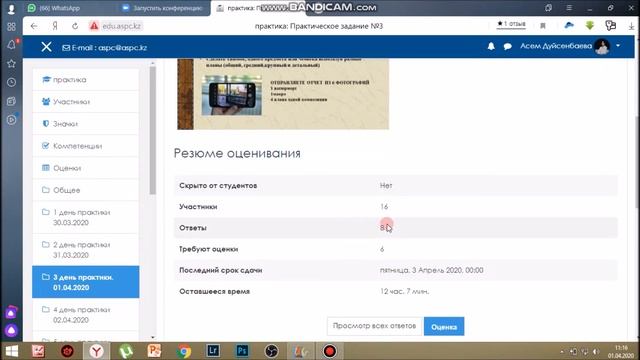Ознакомительная практика по специальности "Радиоэлектроника и связь" смотреть онлайн