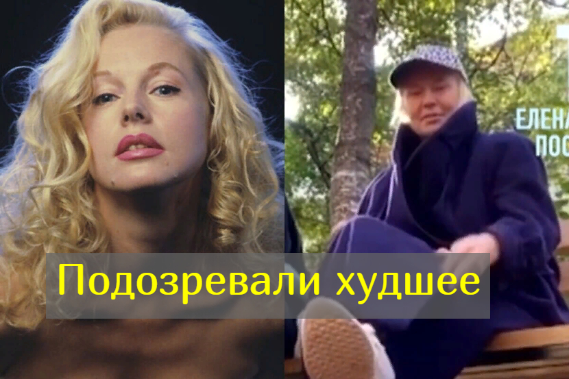 Без вести пропавшая разбитая инсультом Елена Кондулайнен нашлась смотреть онлайн