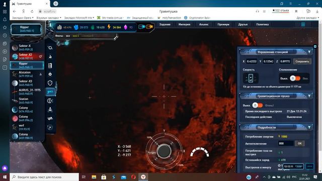 как управлять потрошителем и станцией 22 01 2021 11 19 40 смотреть онлайн