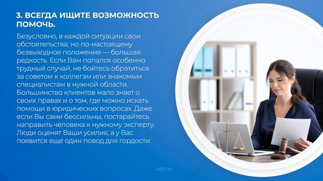 Интернет курс обучения «Нотариус» - 5 секретов увеличения клиентской базы