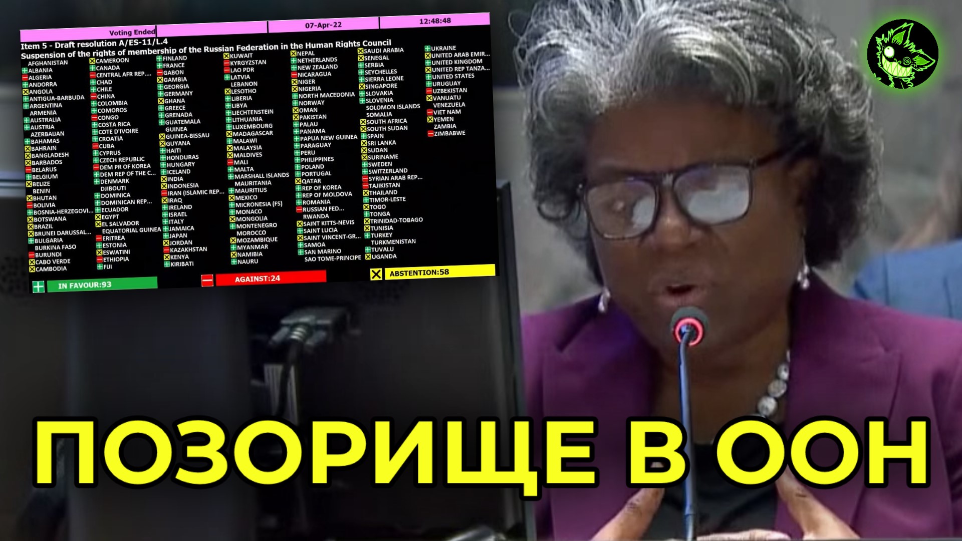 Такого ПОЗОРА в ООН еще не было смотреть онлайн