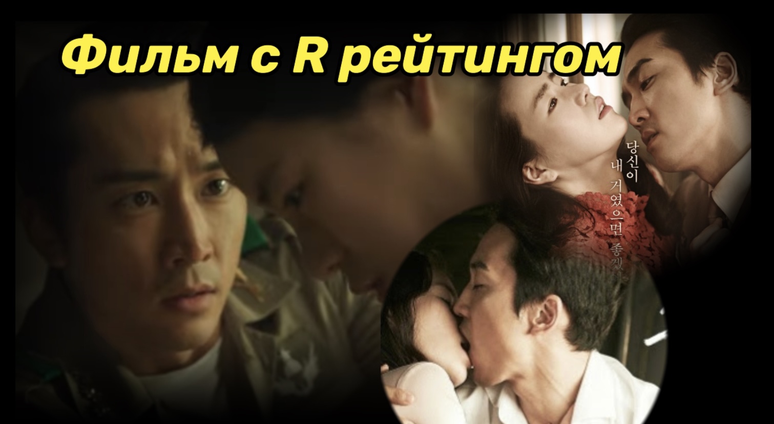 Безудержная страсть Им Джи Ён и Сон Сын Хон в фильме «Одержимость», 2014 смотреть онлайн